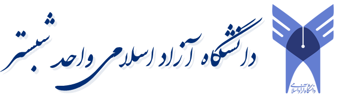 دانشکده دامپزشکی دانشگاه آزاد شبستر