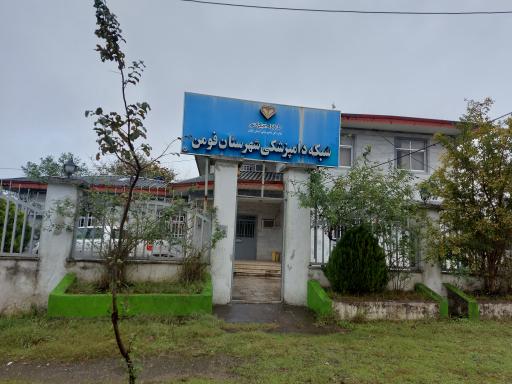 اداره دامپزشکی فومن