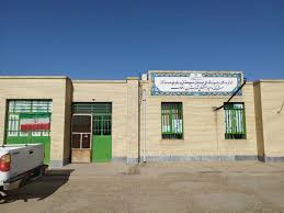 اداره دامپزشکی زهک