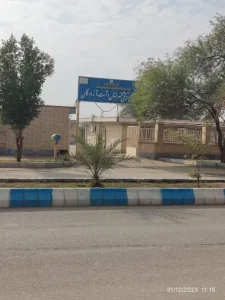 اداره دامپزشکی دشت آزادگان